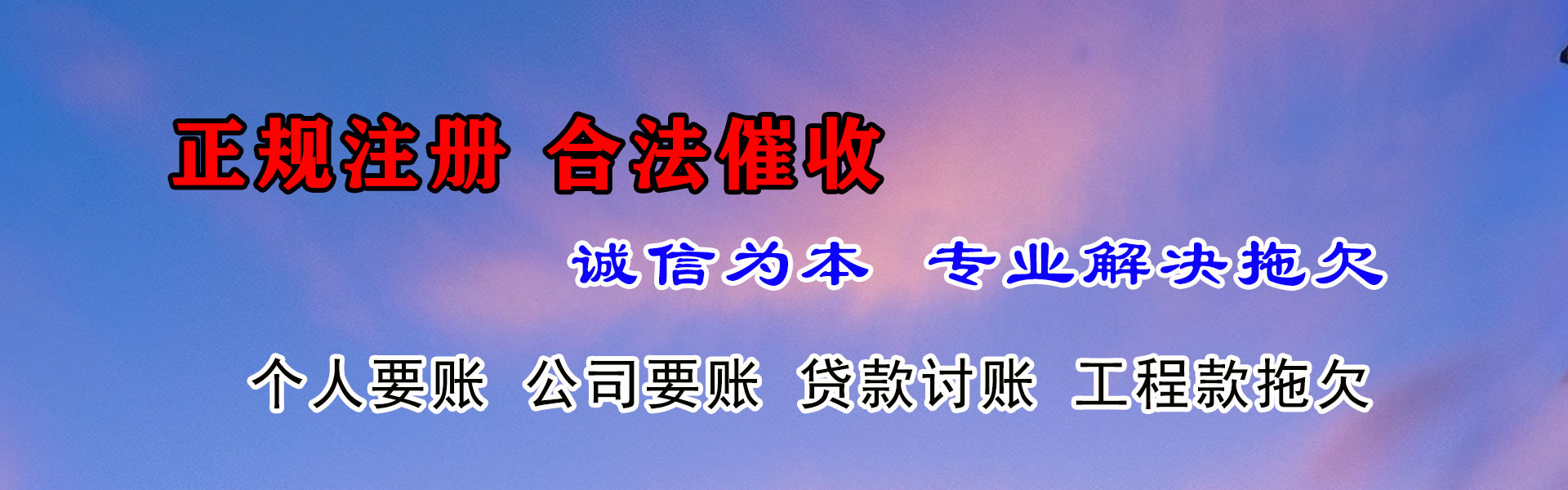 玄武追债公司